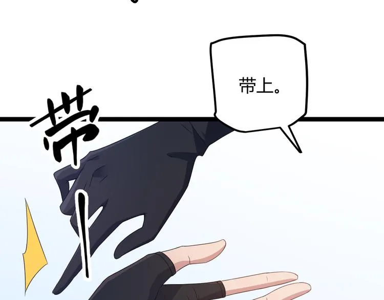第16话 考核开始 第65页