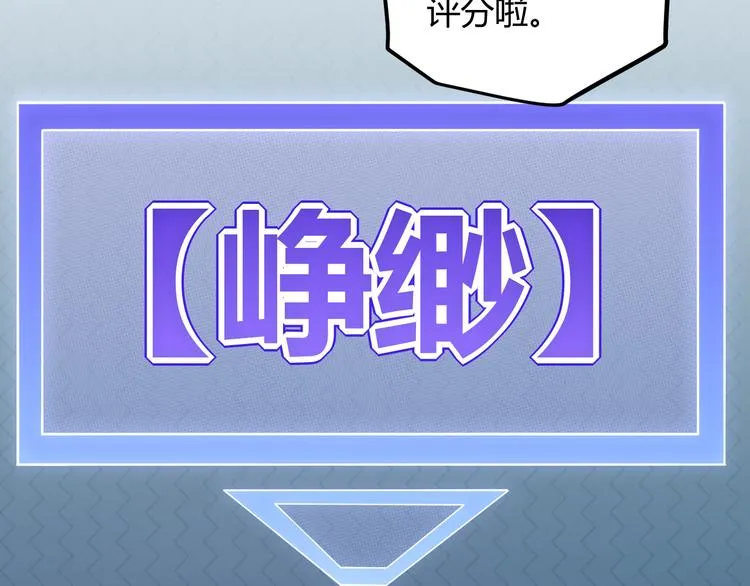 第16话 考核开始 第70页