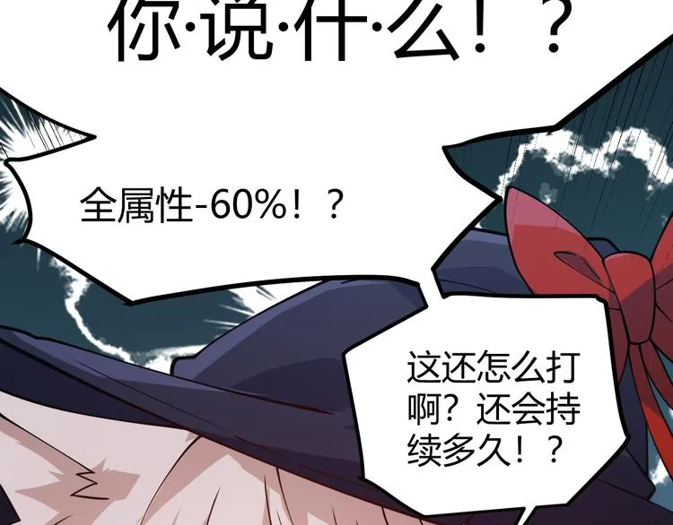 第16话 考核开始 第75页