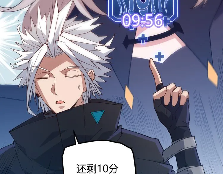 第16话 考核开始 第77页