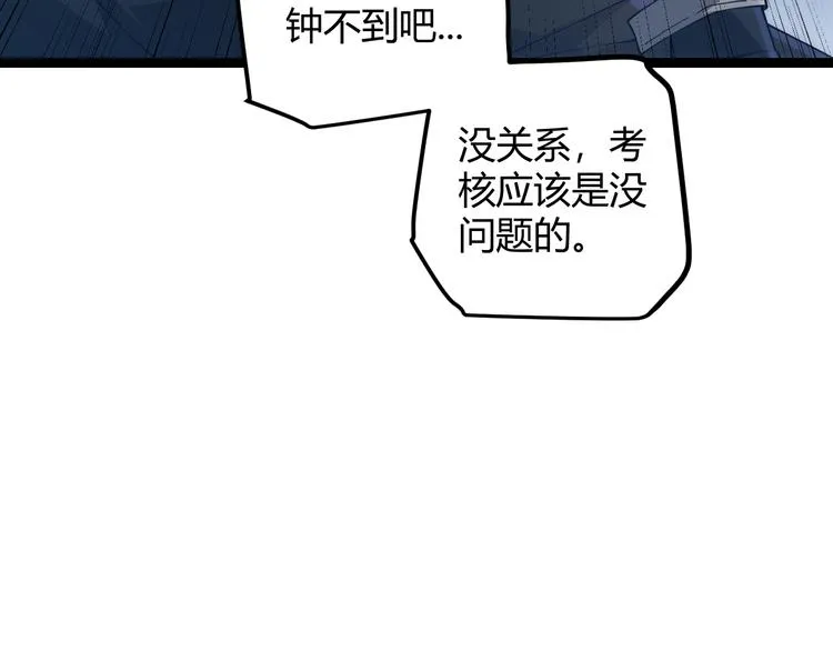 第16话 考核开始 第78页