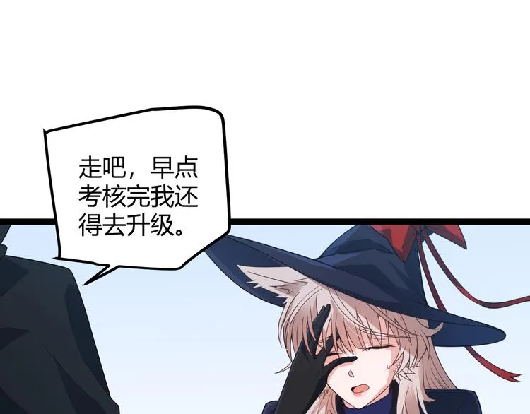 第16话 考核开始 第80页