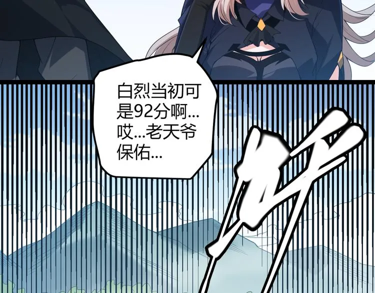 第16话 考核开始 第81页