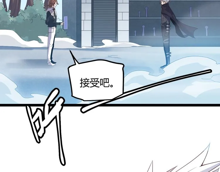 第16话 考核开始 第87页