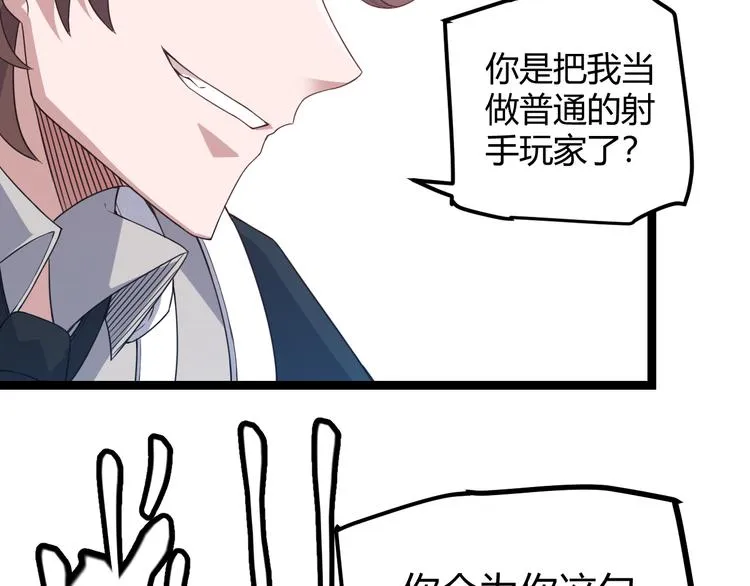第16话 考核开始 第91页
