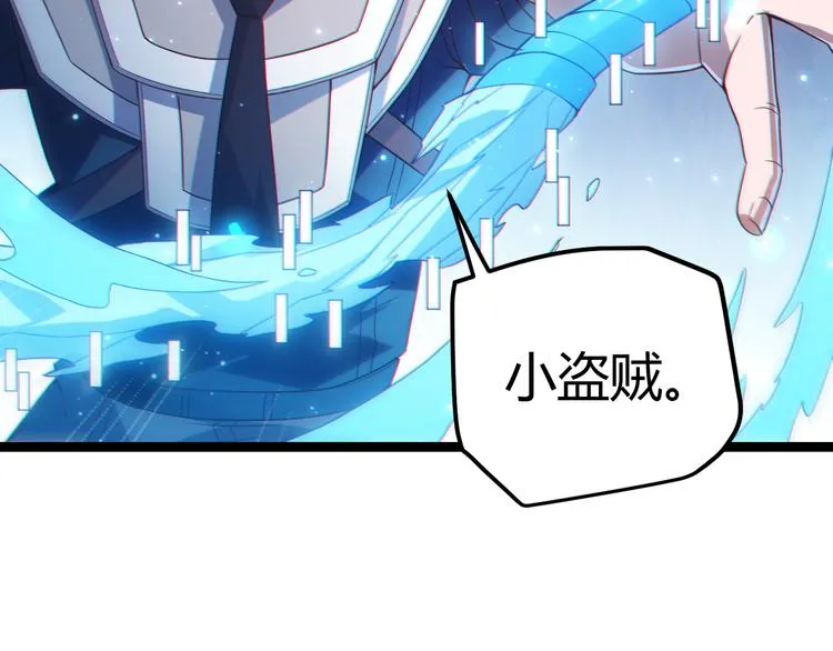 第16话 考核开始 第93页