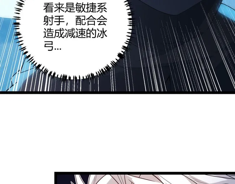 第16话 考核开始 第99页