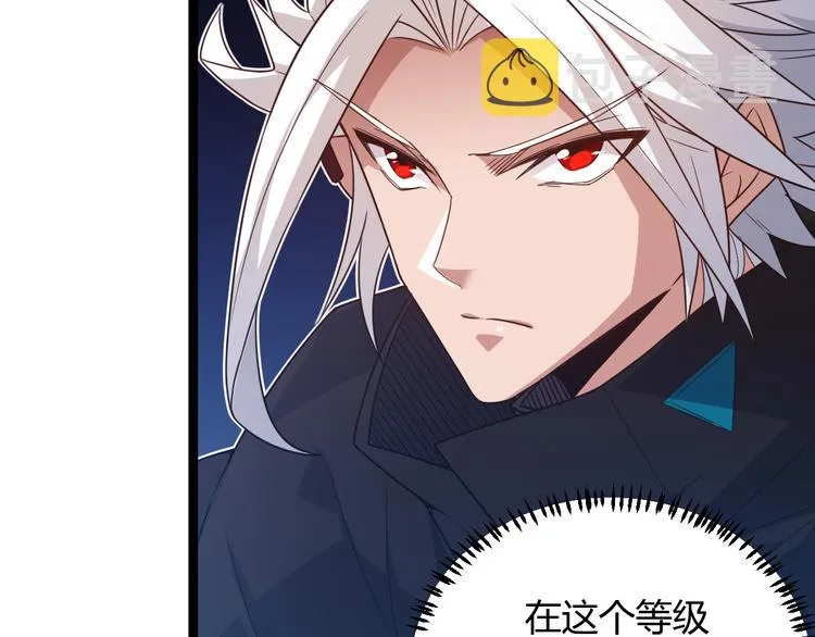 第16话 考核开始 第100页