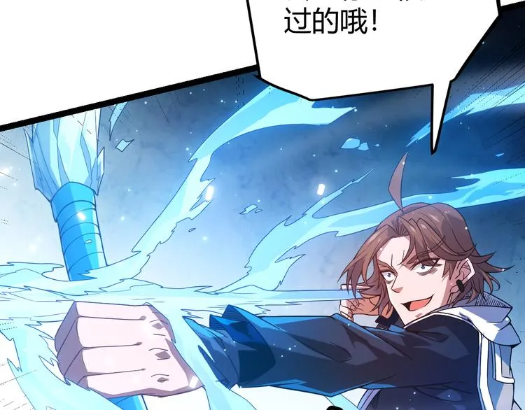 第16话 考核开始 第111页