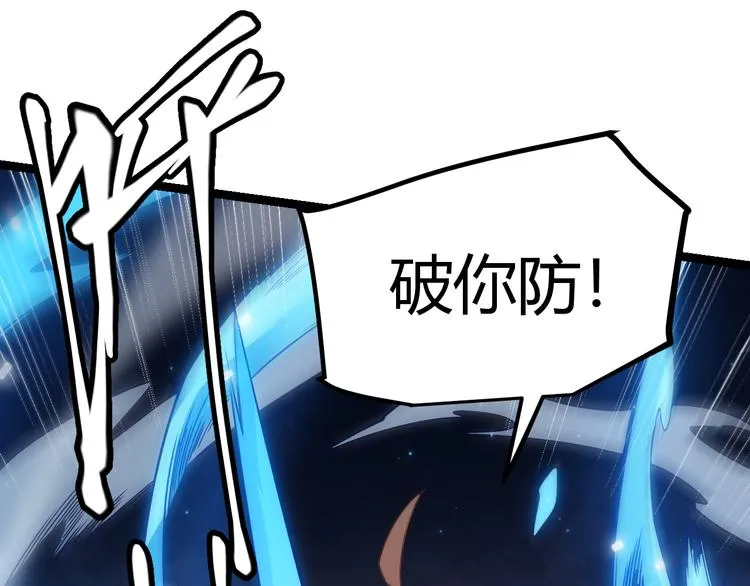 第16话 考核开始 第113页