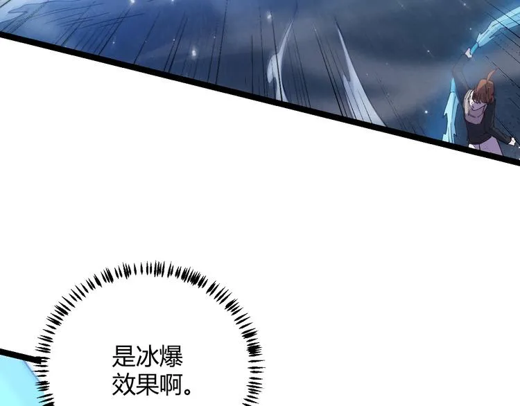 第16话 考核开始 第139页