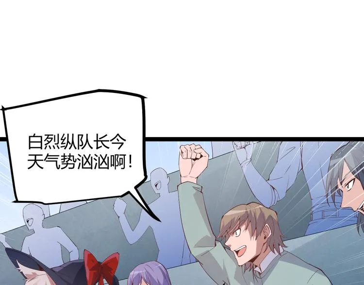 第16话 考核开始 第142页