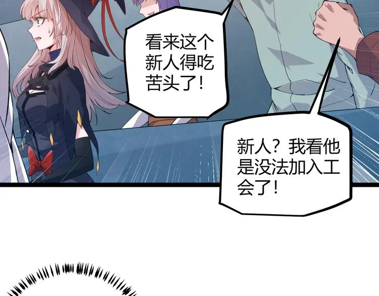 第16话 考核开始 第143页