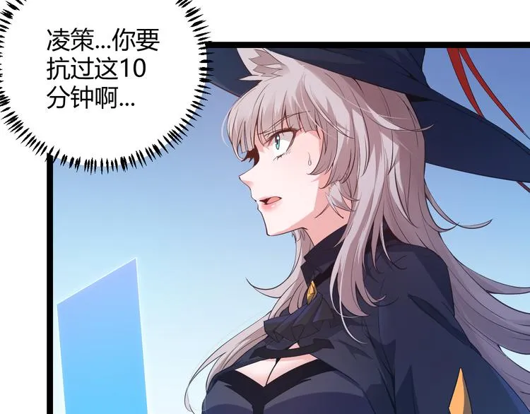 第16话 考核开始 第144页