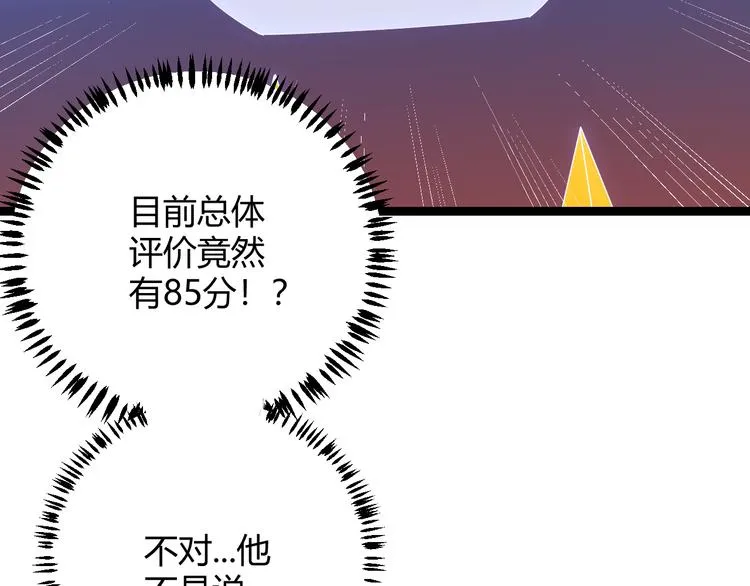 第16话 考核开始 第151页