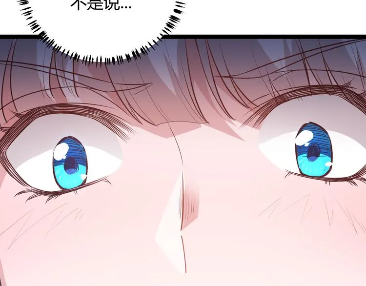 第16话 考核开始 第152页