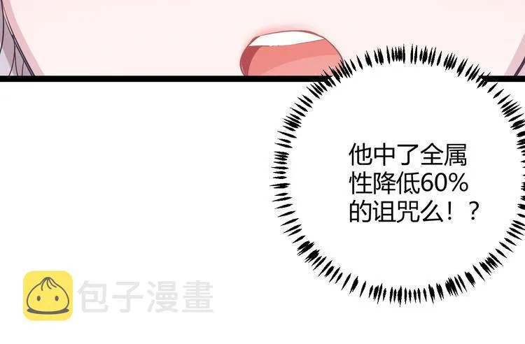 第16话 考核开始 第153页