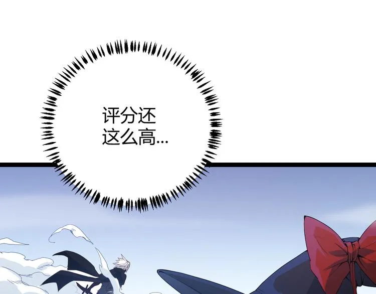 第16话 考核开始 第154页