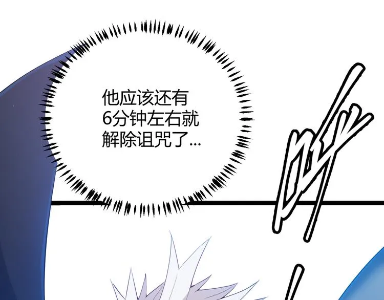 第16话 考核开始 第156页
