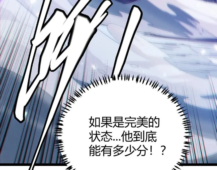 第17话 诅咒结束！ 第5页