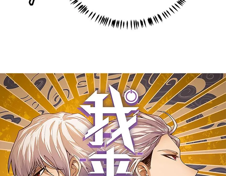 第17话 诅咒结束！ 第6页