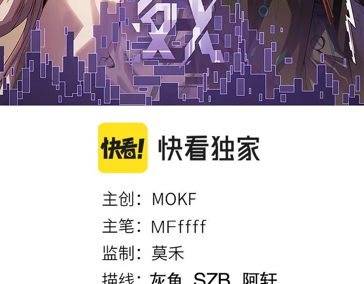 第17话 诅咒结束！ 第8页