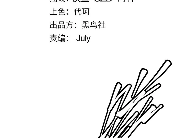 第17话 诅咒结束！ 第9页