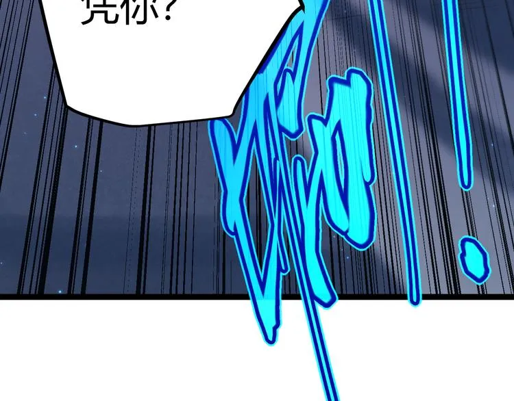 第17话 诅咒结束！ 第17页