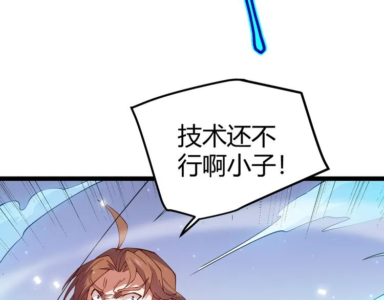 第17话 诅咒结束！ 第18页