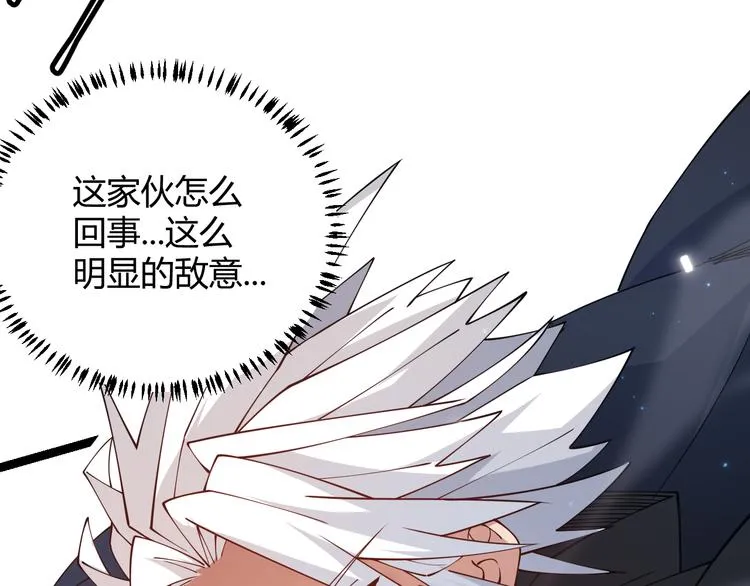 第17话 诅咒结束！ 第20页