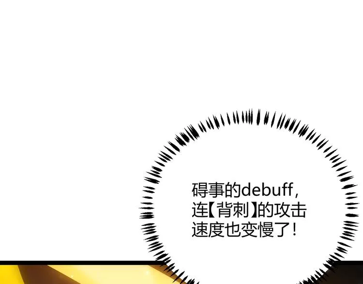 第17话 诅咒结束！ 第29页