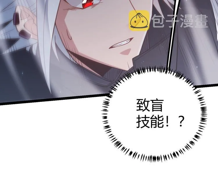 第17话 诅咒结束！ 第43页