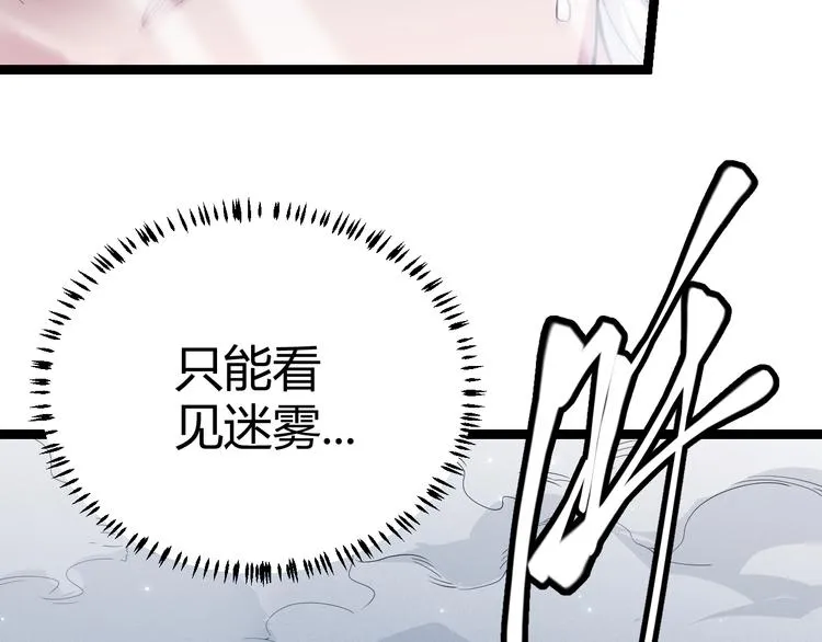 第17话 诅咒结束！ 第46页