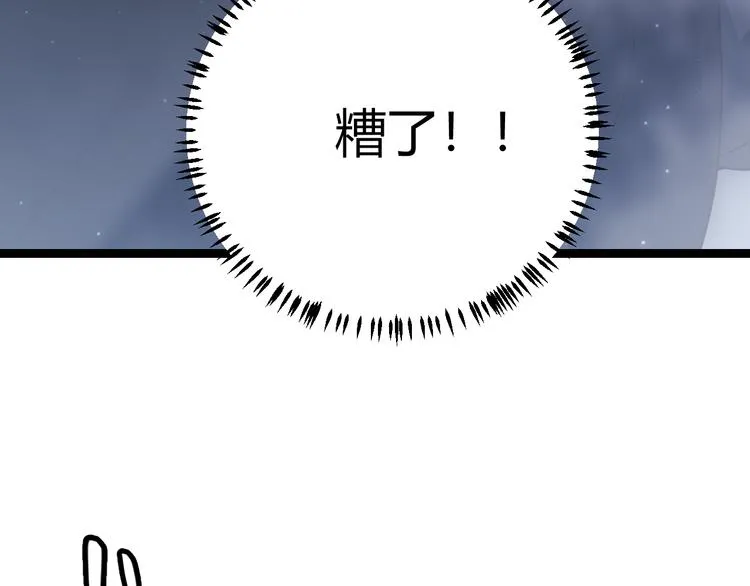第17话 诅咒结束！ 第49页