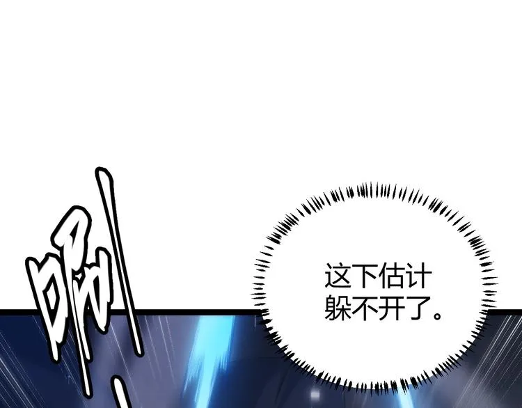 第17话 诅咒结束！ 第53页