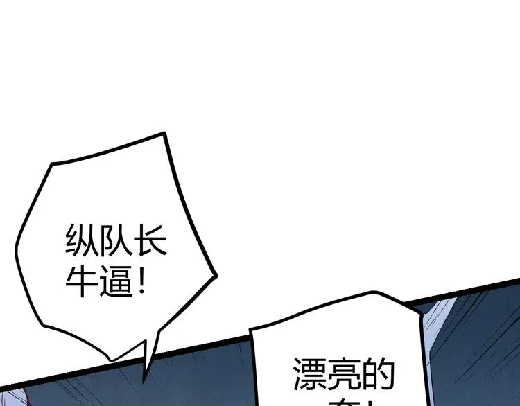 第17话 诅咒结束！ 第63页