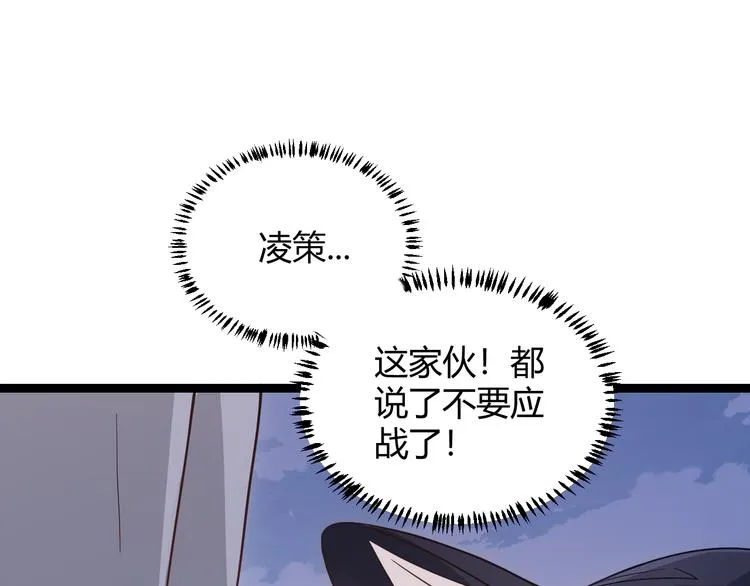 第17话 诅咒结束！ 第65页