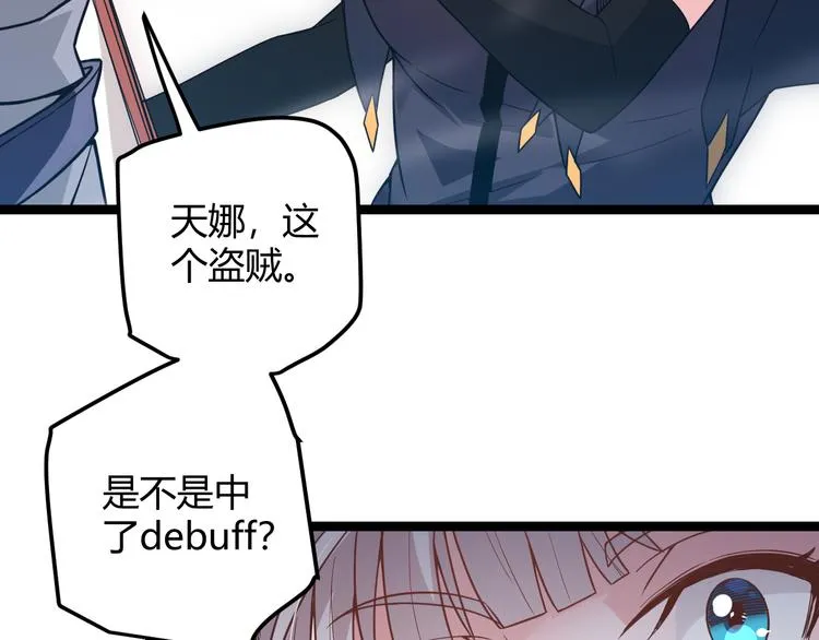 第17话 诅咒结束！ 第67页