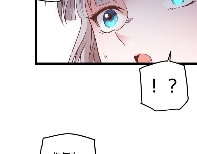第17话 诅咒结束！ 第68页