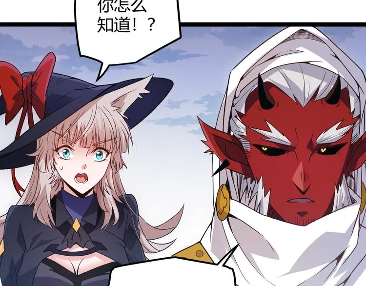 第17话 诅咒结束！ 第69页