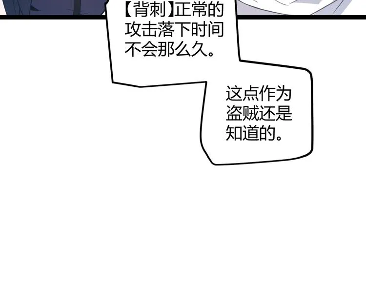 第17话 诅咒结束！ 第70页