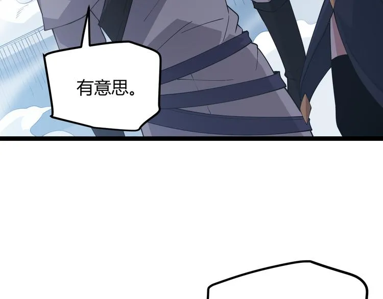 第17话 诅咒结束！ 第74页