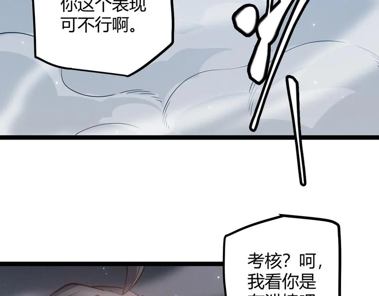 第17话 诅咒结束！ 第77页