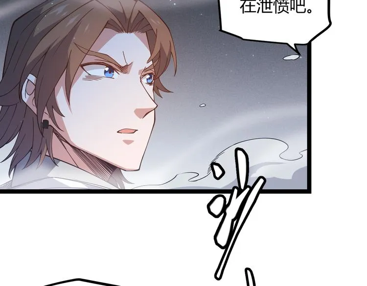 第17话 诅咒结束！ 第78页