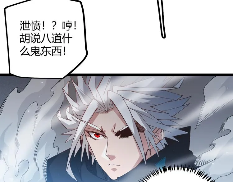 第17话 诅咒结束！ 第79页