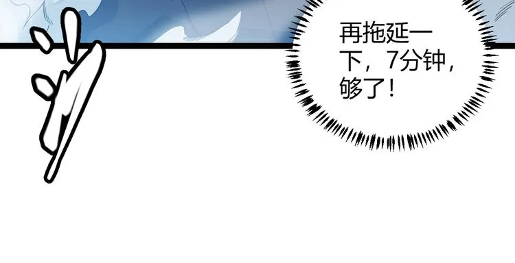 第17话 诅咒结束！ 第80页