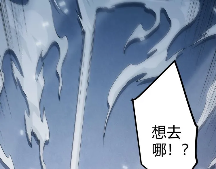 第17话 诅咒结束！ 第82页