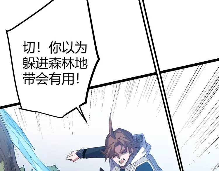 第17话 诅咒结束！ 第88页