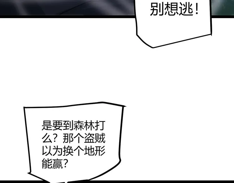 第17话 诅咒结束！ 第90页