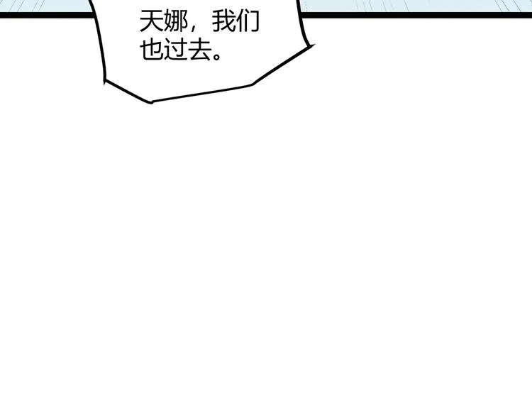 第17话 诅咒结束！ 第93页